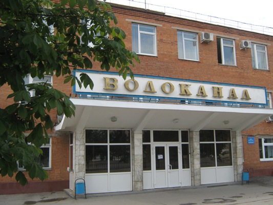 vodokanal