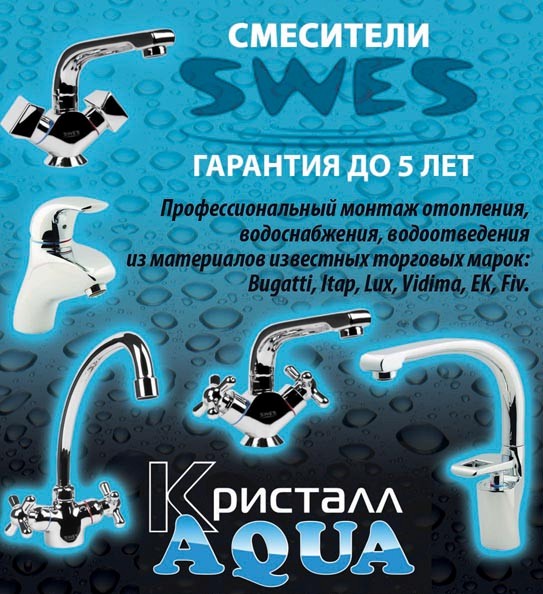 Баннер на сайт